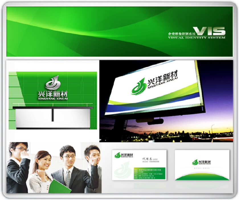 新能源电子材料公司logo设计：兴洋新材