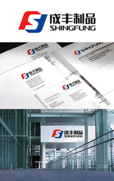 公司LOGO设计：成丰制品