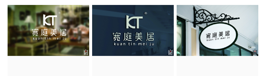 家具品牌标识设计：宽庭美居