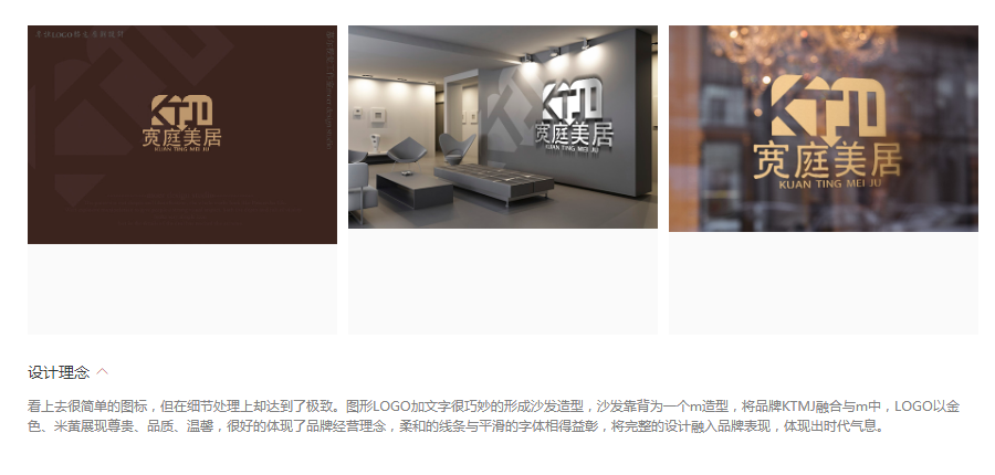 家具品牌标识设计：宽庭美居