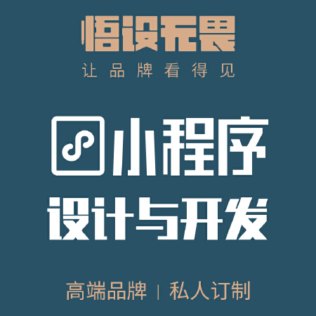 微信小程序定制开发
