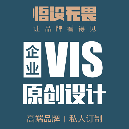 公司企业品牌全套VI设计视觉识别系统形象手册