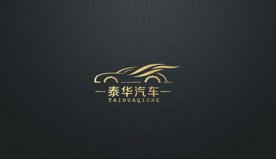 汽车服务公司logo、名片及宣传海报设计:泰华汽车