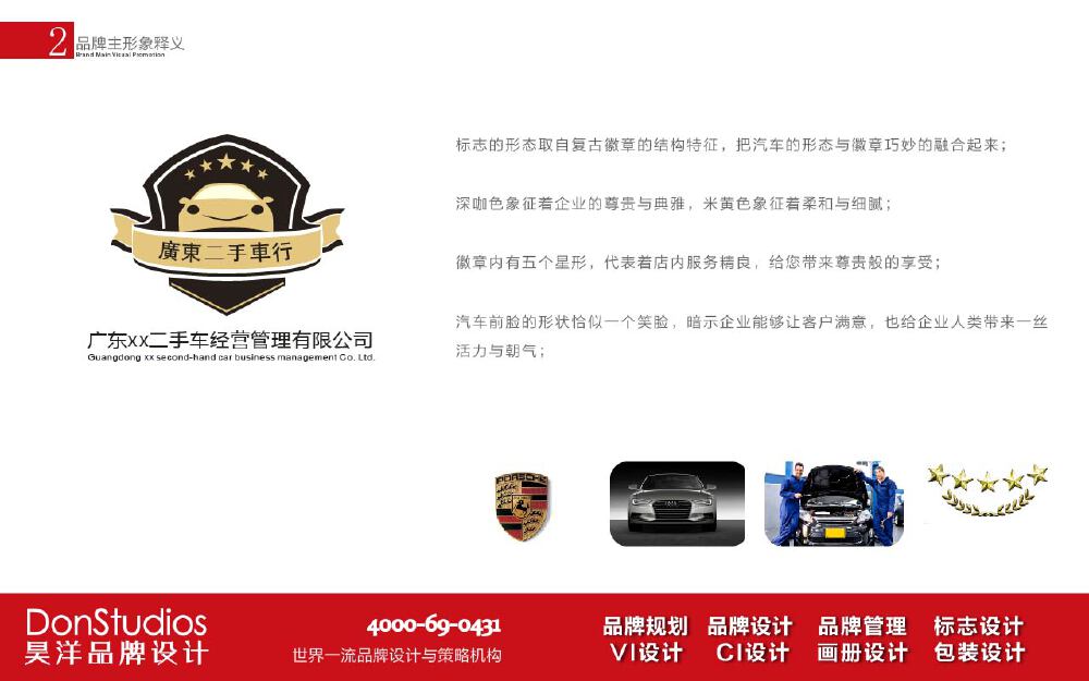 汽车服务公司logo、名片及宣传海报设计:泰华汽车