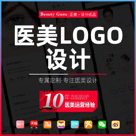 医美整形机构logo品牌标志设计原创整容行业定制VI图标志商标注册