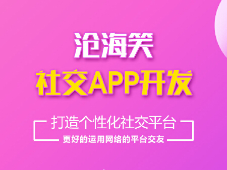 社交APP成品源码搭建：同城约会/陌生人社交/婚恋交友