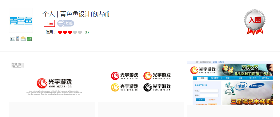威客巴蜀来客助光宇游戏公司圆满完企业标志设计成任务