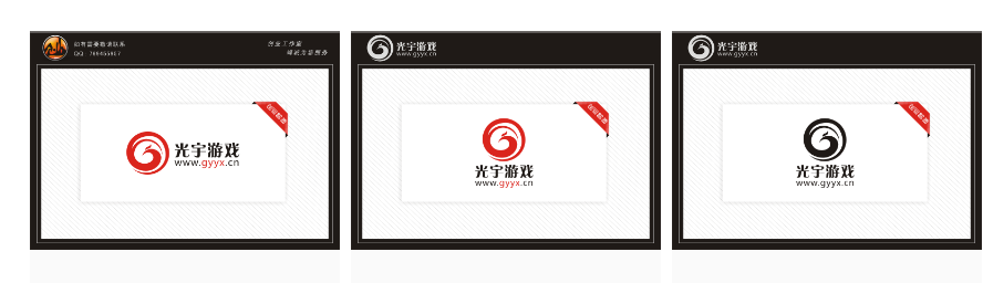 威客巴蜀来客助光宇游戏公司圆满完企业标志设计成任务