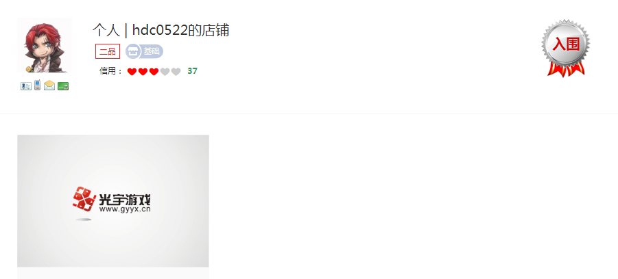 威客巴蜀来客助光宇游戏公司圆满完企业标志设计成任务