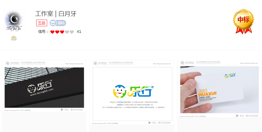 以蓝色为主的乐行旅游VI设计需求
