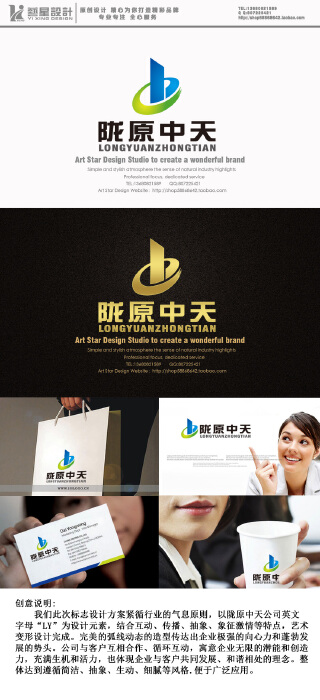 “陇原中天”(及拼音)+图形LOGO标志及企业VI设计
