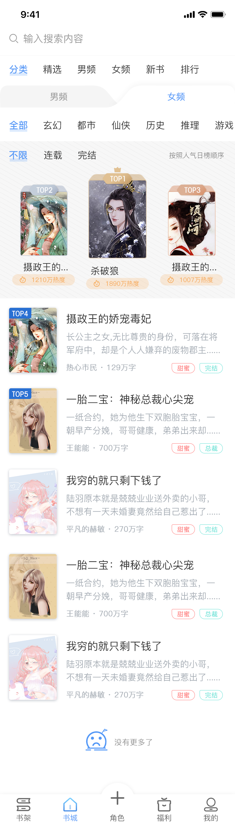 图书阅读-道版APP