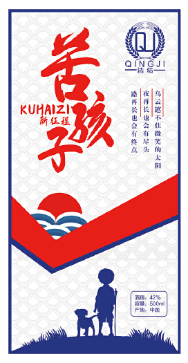 威客千潮互联设计已助雇主圆满完成白酒海报页设计任务