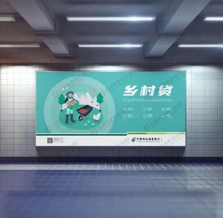 海报设计“极速贷”“老板贷”“乡村贷”