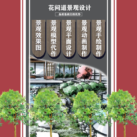 园林景观草图手绘效果图平面方案设计