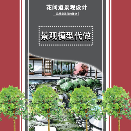 园林景观模型动画制作