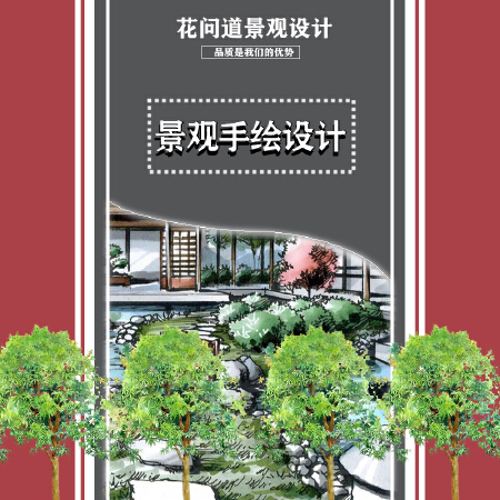 园林景观草图手绘效果图平面方案设计