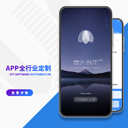 APP全行业定制开发 教育/社交/直播/电商/配送