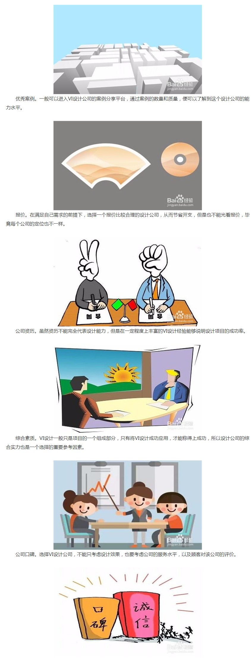 VI设计公司-整套VI设计费用是多少钱?如何选择一家VI设计公司?