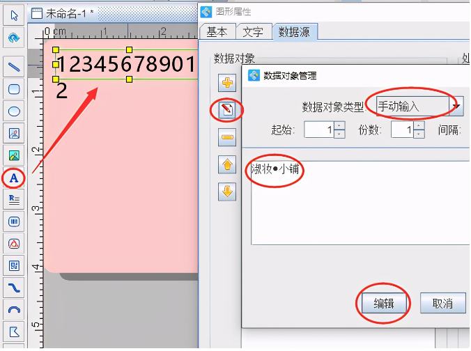 怎么设计价格标签?怎么制作化妆品价格标签