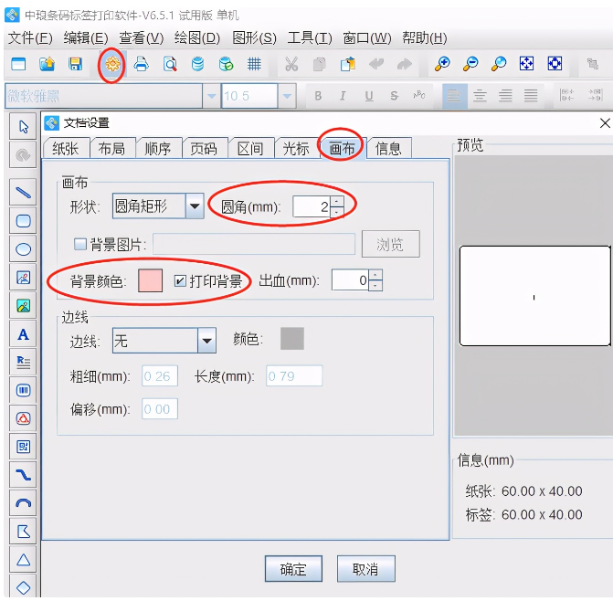 怎么设计价格标签?怎么制作化妆品价格标签