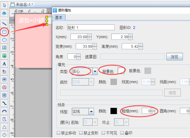 怎么设计价格标签?怎么制作化妆品价格标签