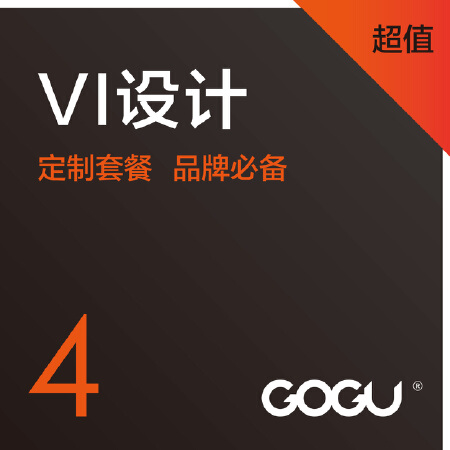 vi设计 高端定制