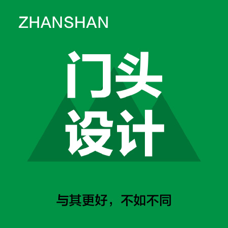 店面门头设计