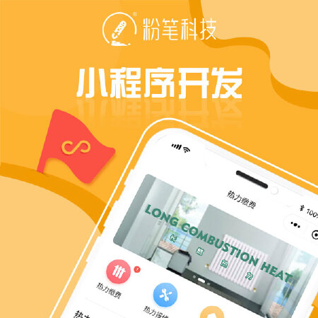 [软件开发--小程序开发] 免费咨询!!