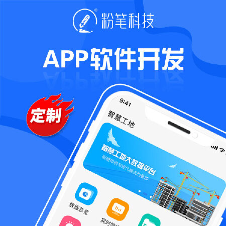 【APP定制开发】免费咨询！电商餐饮社交/教育金融各行业系统