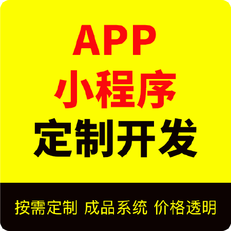 在线大转盘抽奖优惠券积分营销系统app小程序开发定制