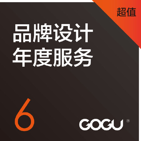 全案设计年度服务