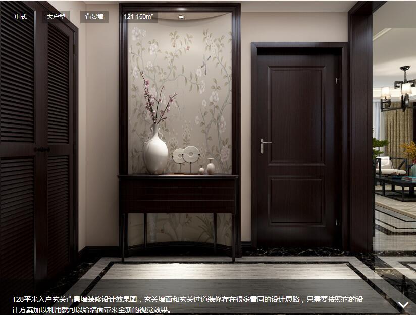 128平米中式大户型入户玄关背景墙装修设计效果图