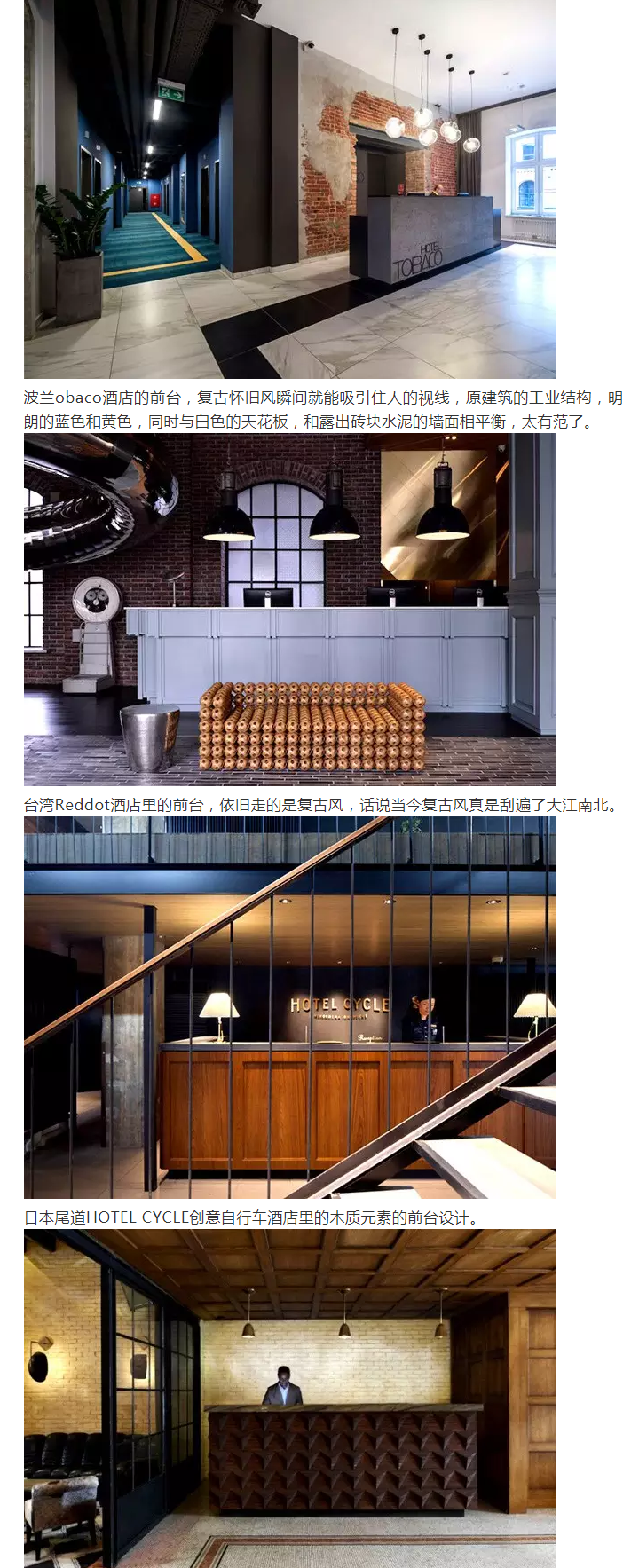 酒店设计| 有颜值、有情调的酒店前台设计案例