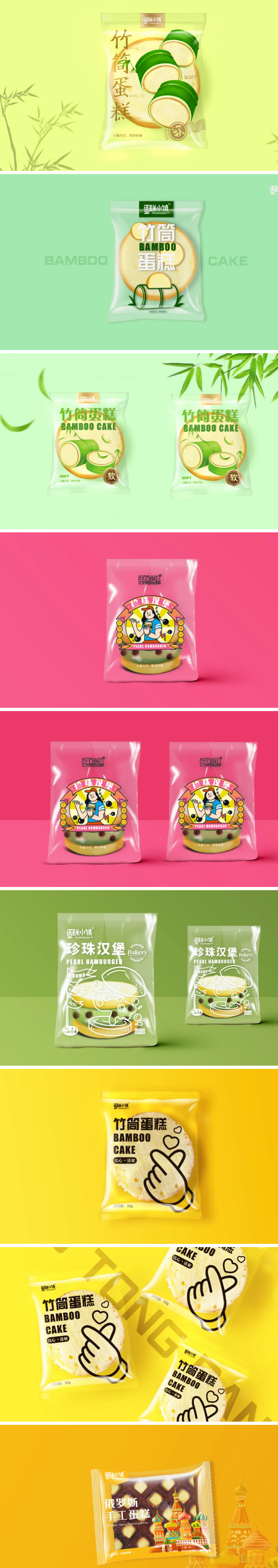 蛋糕小镇—品牌包装设计