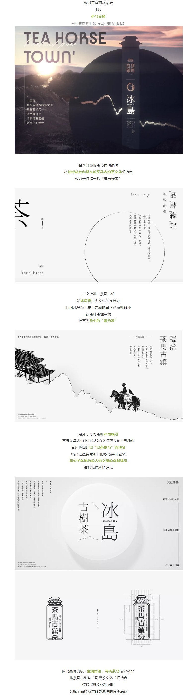 茶叶包装设计如何寻求创新点?不同风格的茶叶包装设计,是怎样体现各自的茶文化
