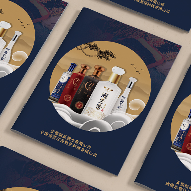 安徽皖品酒业画册设计