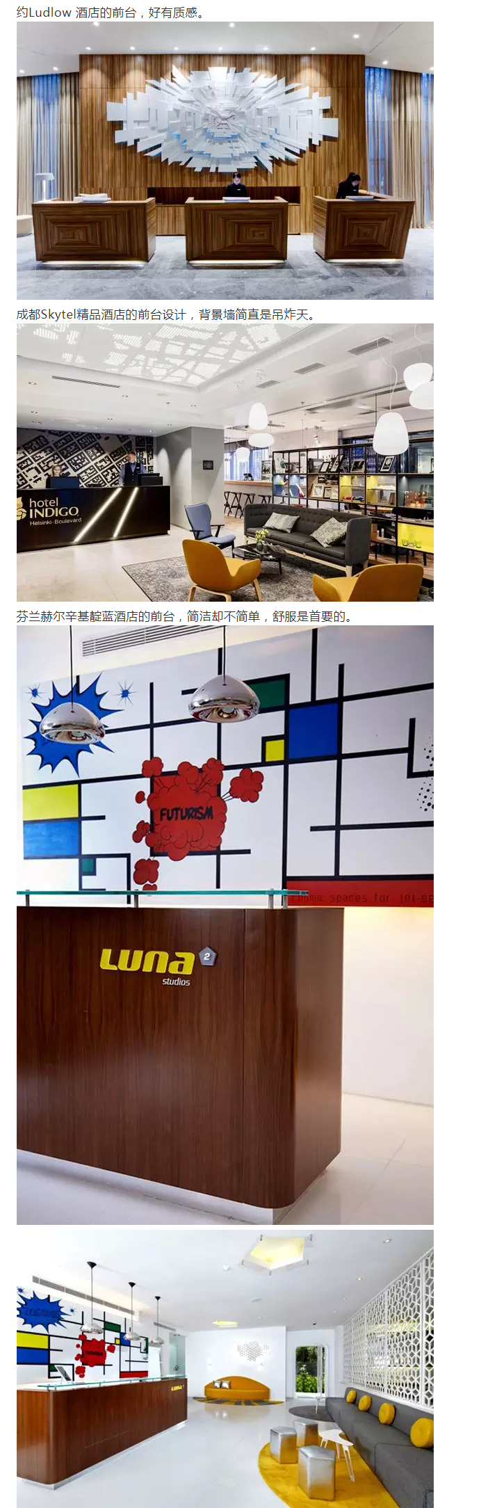 酒店设计| 有颜值、有情调的酒店前台设计案例