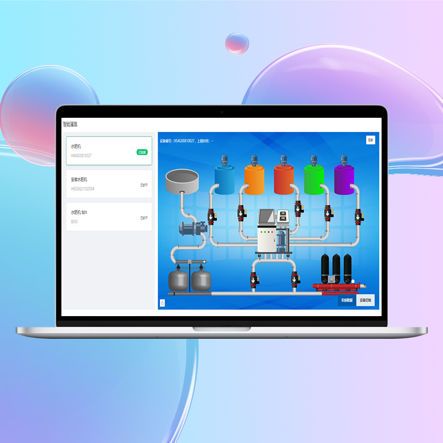 智慧农业管理平台