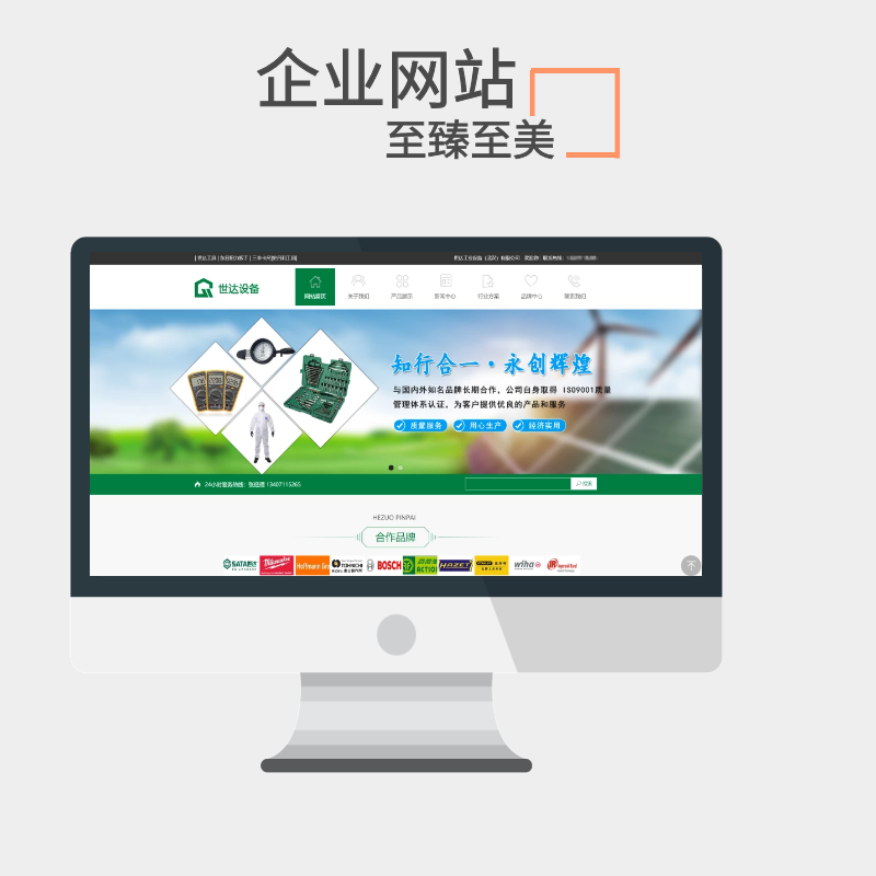 网站建站官网展示商城外贸英文网站各行业