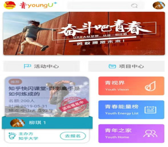 青youngU+