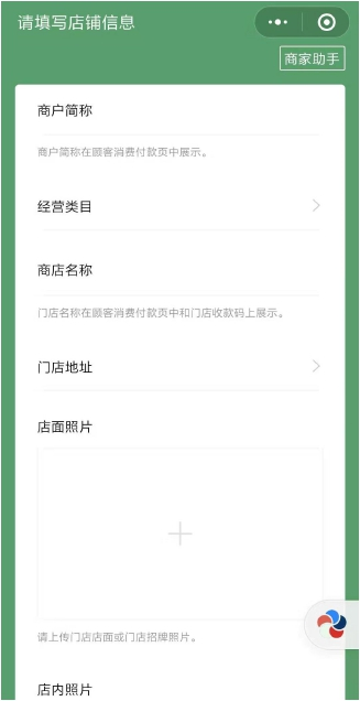 小梦科技商户工具