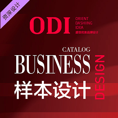 宣传册设计折页设计