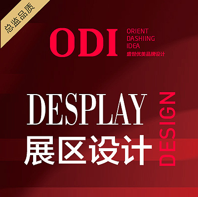 企业展厅展位设计VI和SI整套策划