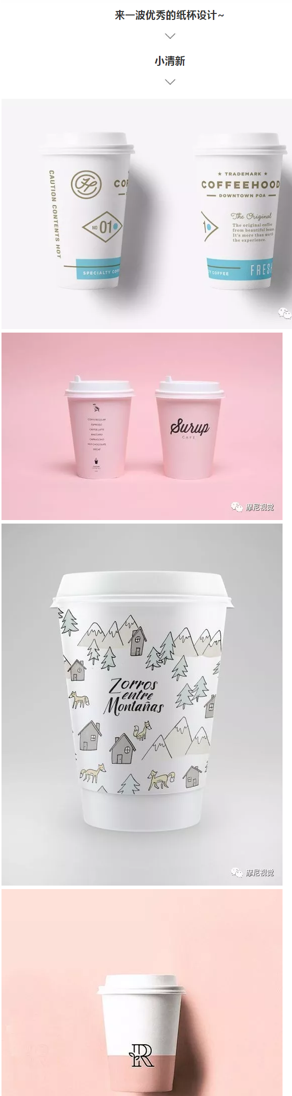 设计纸杯需要注意什么?一次性创意纸杯设计