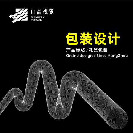 【山品设计】产品包装设计包装箱手绘插画包装袋茶叶大米瓶贴