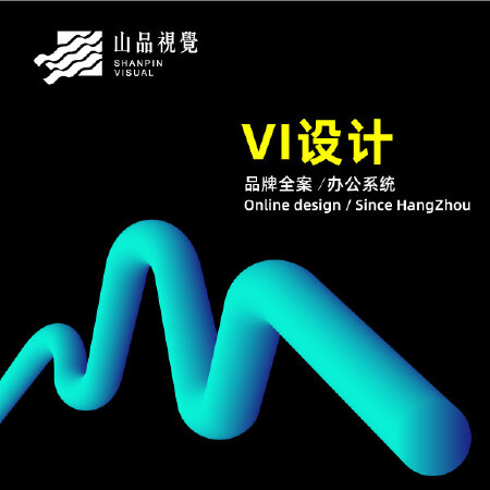 【山品设计】企业VI设计全套定制公司vi设计餐饮VIS升级