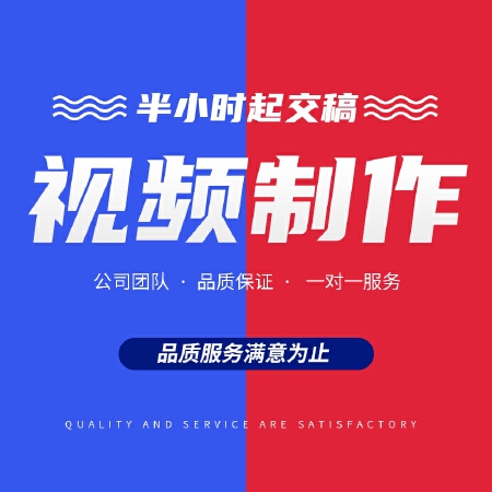 短视频拍摄制作产品介绍产品招商微课行业线上展示视频