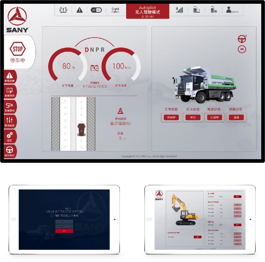 车辆状态展示及控制系统