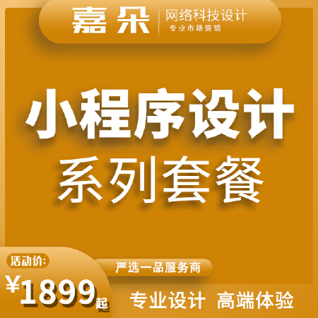 小程序界面设计